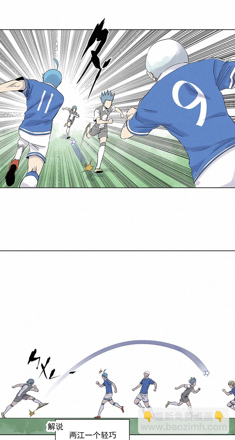 《神之一脚》第三百一十八波 功臣 第30页
