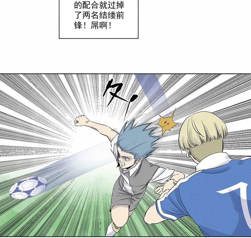 《神之一脚》第三百一十八波 功臣 第31页