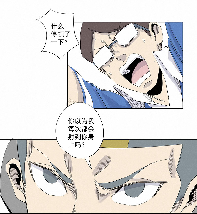 《神之一脚》第三百一十八波 功臣 第36页