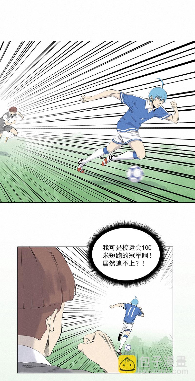 《神之一脚》第三百一十八波 功臣 第3页
