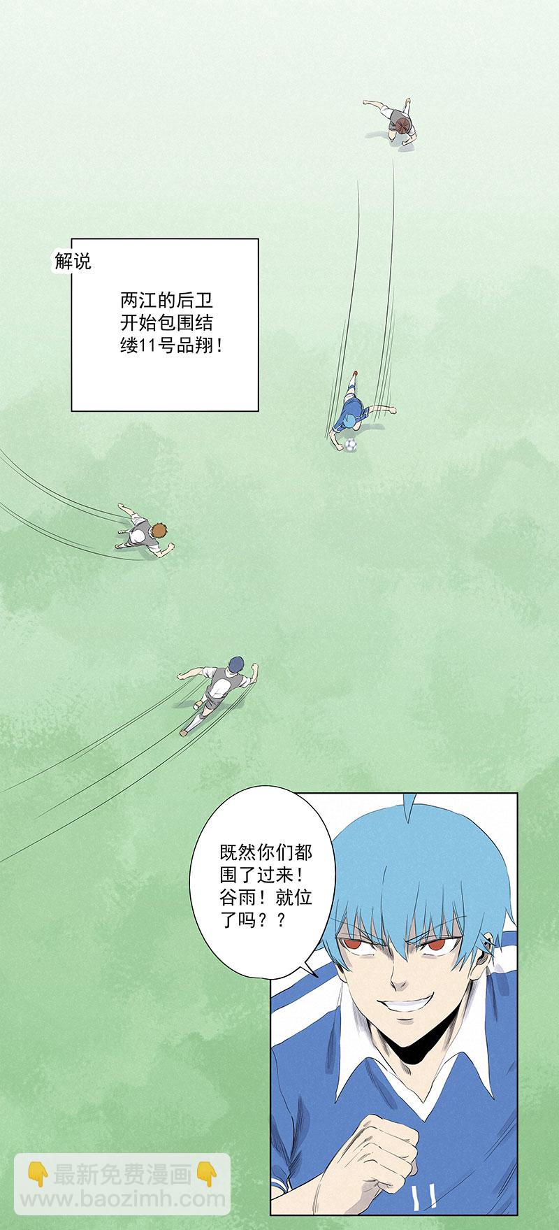 《神之一脚》第三百一十八波 功臣 第4页
