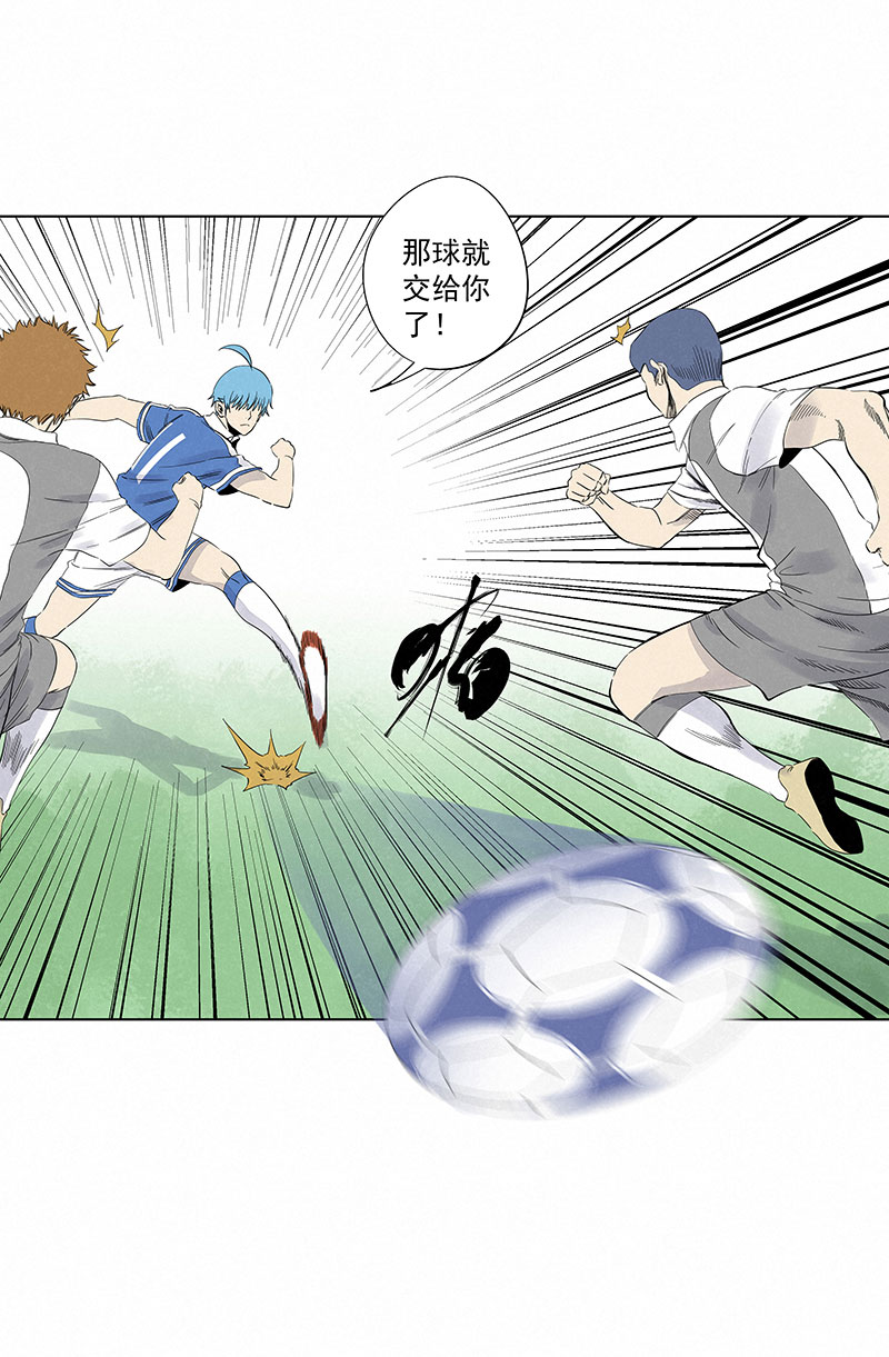 《神之一脚》第三百一十八波 功臣 第6页