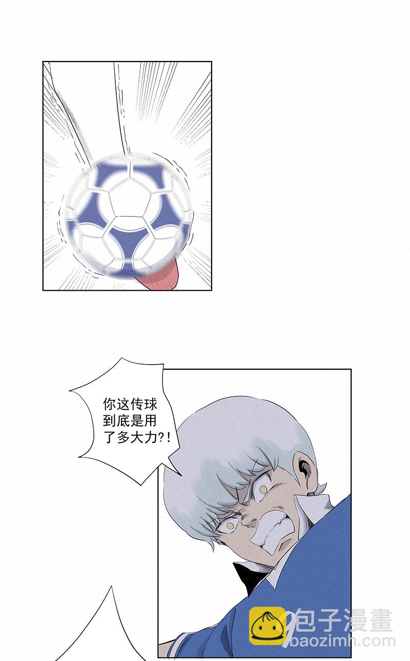 《神之一脚》第三百一十八波 功臣 第8页