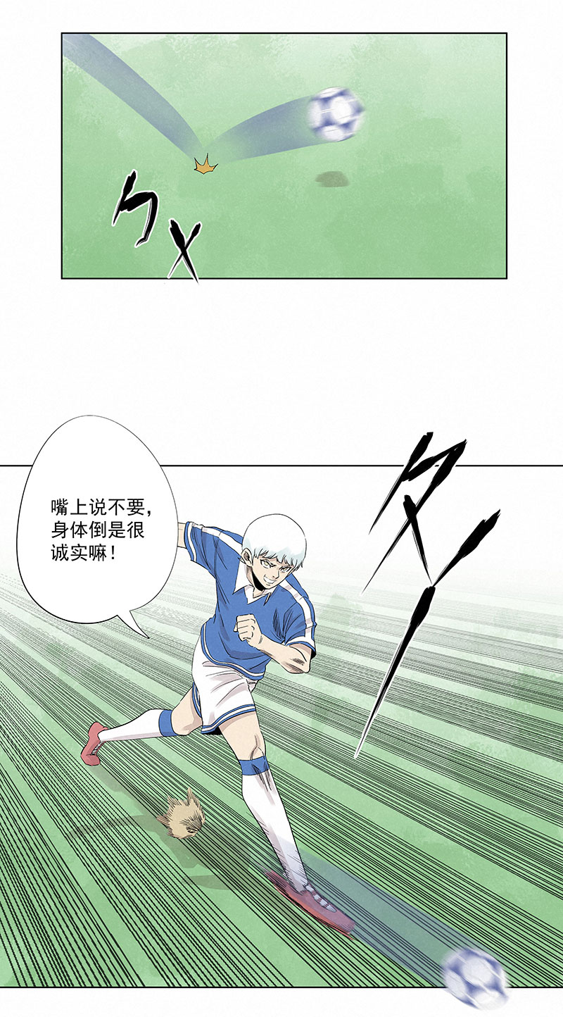 《神之一脚》第三百二十波 冷门 第10页