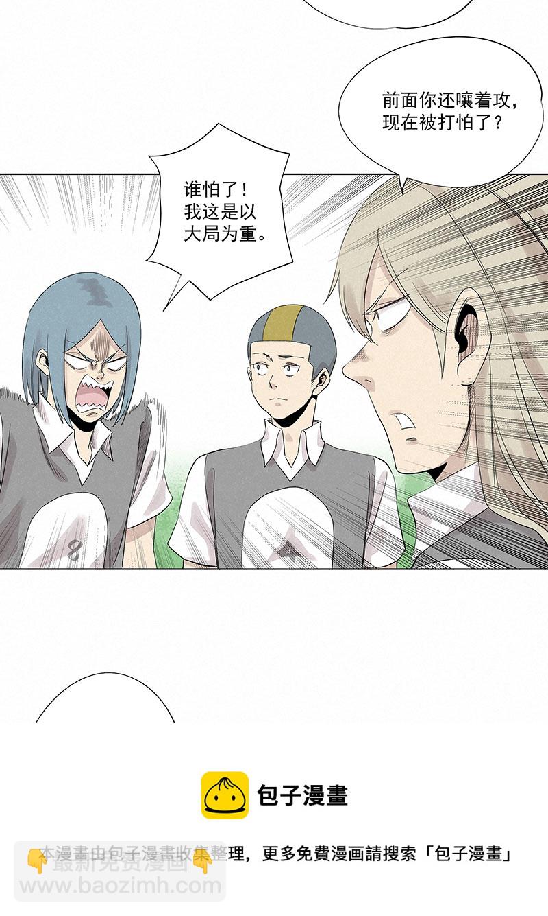 《神之一脚》第三百二十波 冷门 第13页
