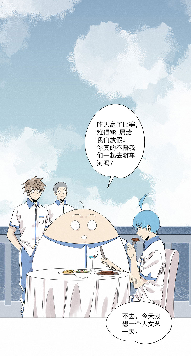 《神之一脚》第三百二十波 冷门 第23页