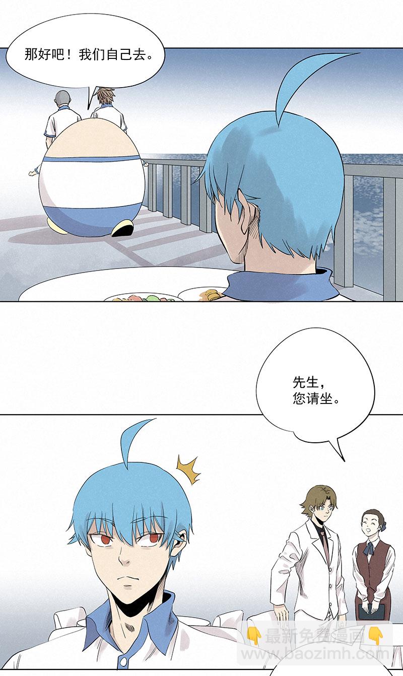 《神之一脚》第三百二十波 冷门 第24页