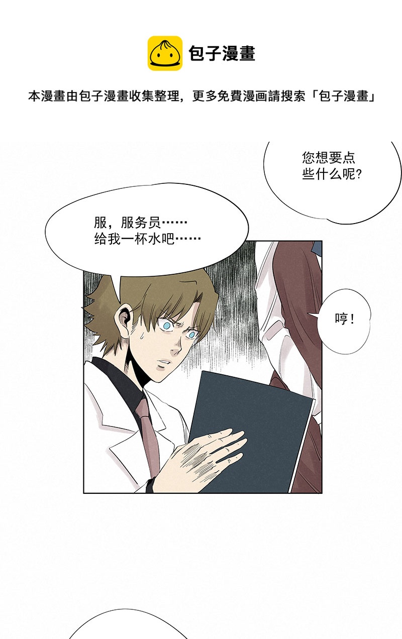 《神之一脚》第三百二十波 冷门 第25页