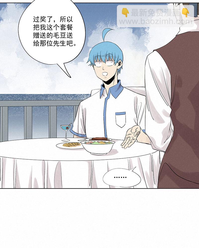 《神之一脚》第三百二十波 冷门 第27页