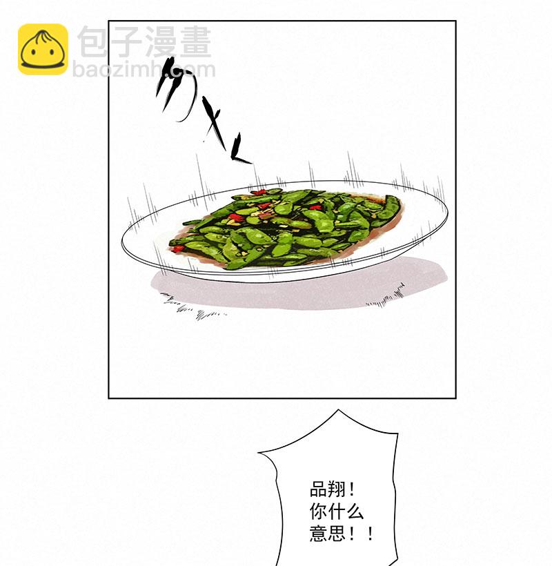 《神之一脚》第三百二十波 冷门 第28页
