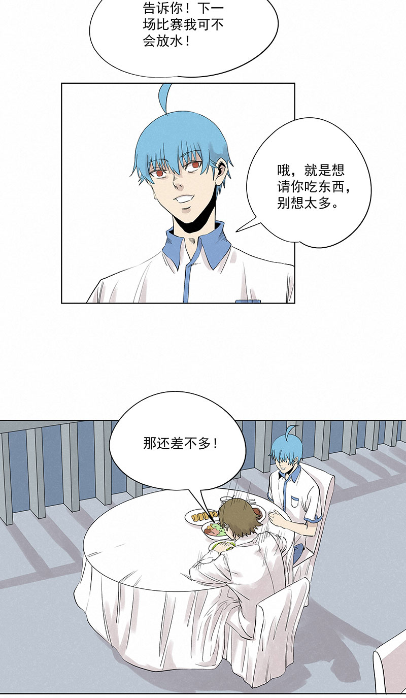 《神之一脚》第三百二十波 冷门 第30页