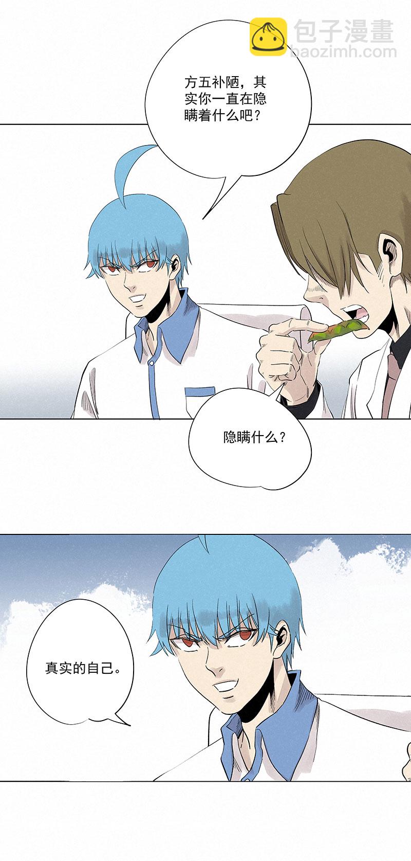 《神之一脚》第三百二十波 冷门 第31页