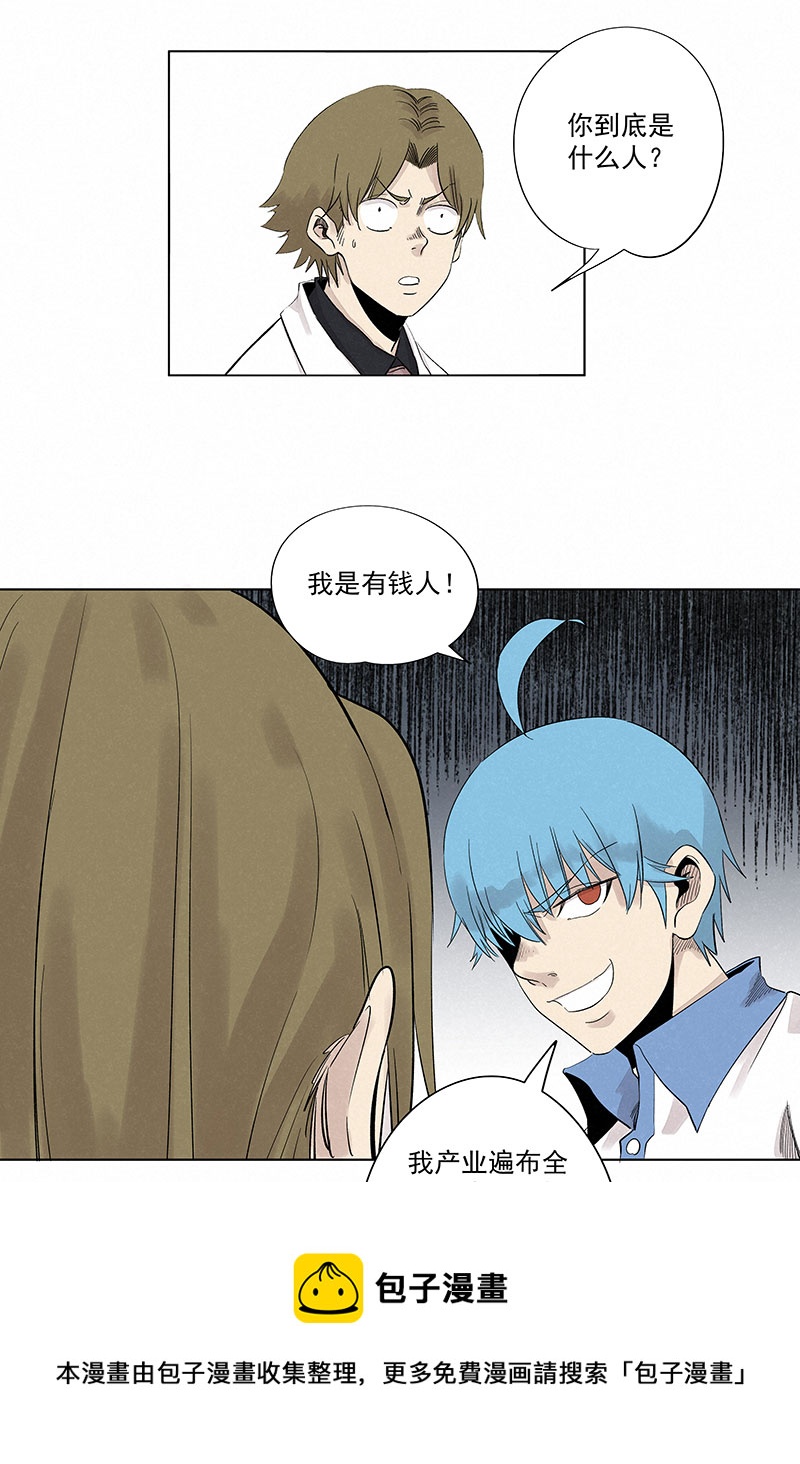 《神之一脚》第三百二十波 冷门 第33页