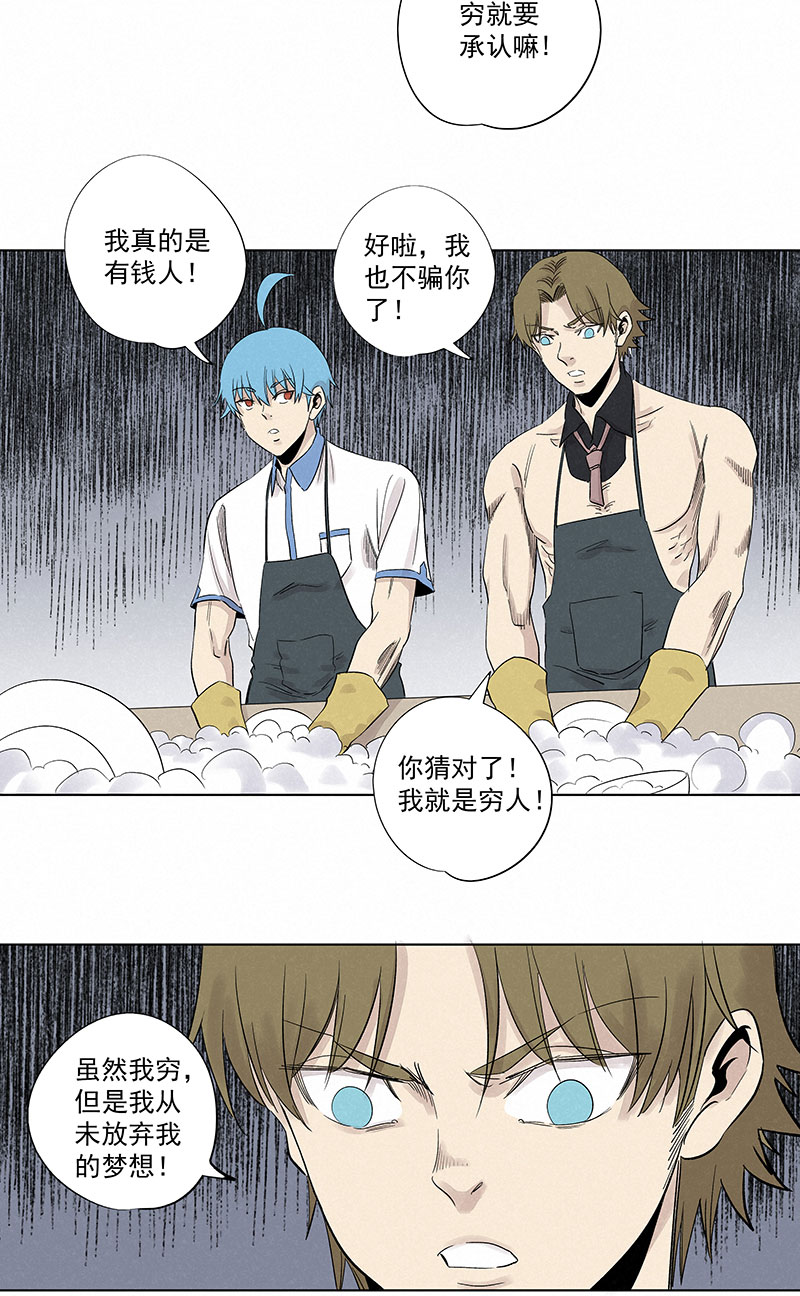 《神之一脚》第三百二十波 冷门 第38页