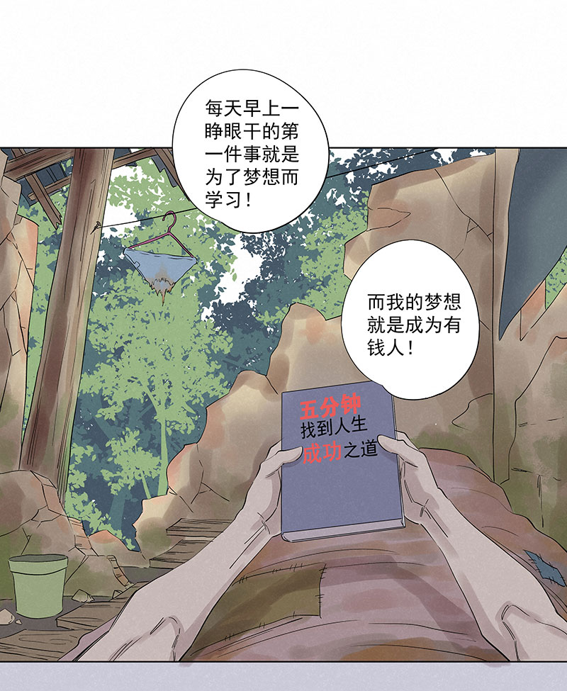 《神之一脚》第三百二十波 冷门 第39页