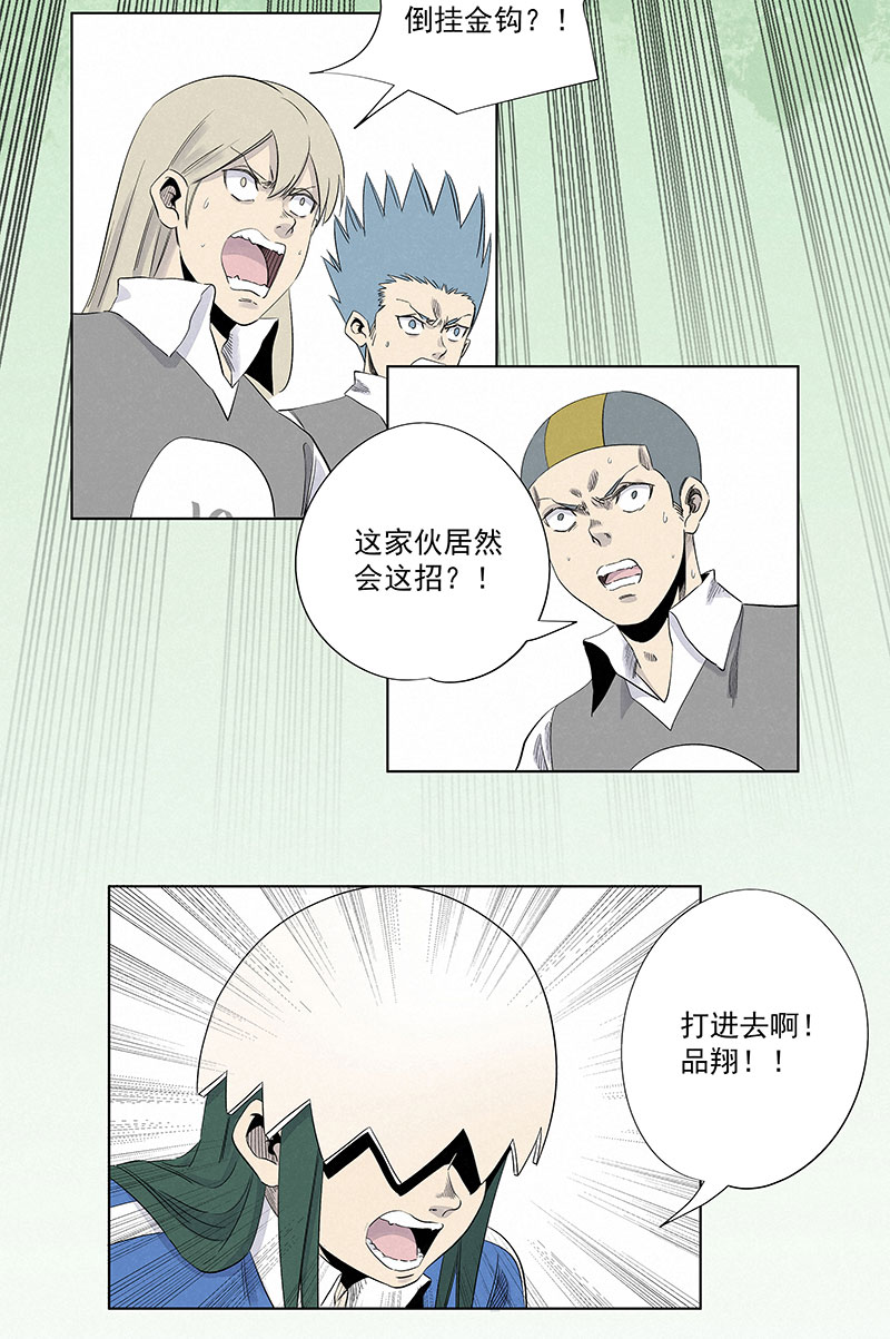 《神之一脚》第三百二十波 冷门 第6页