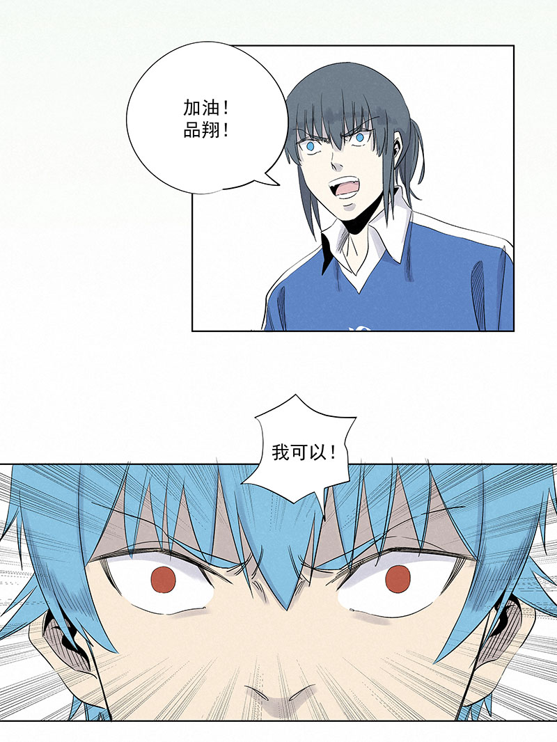 《神之一脚》第三百二十波 冷门 第7页
