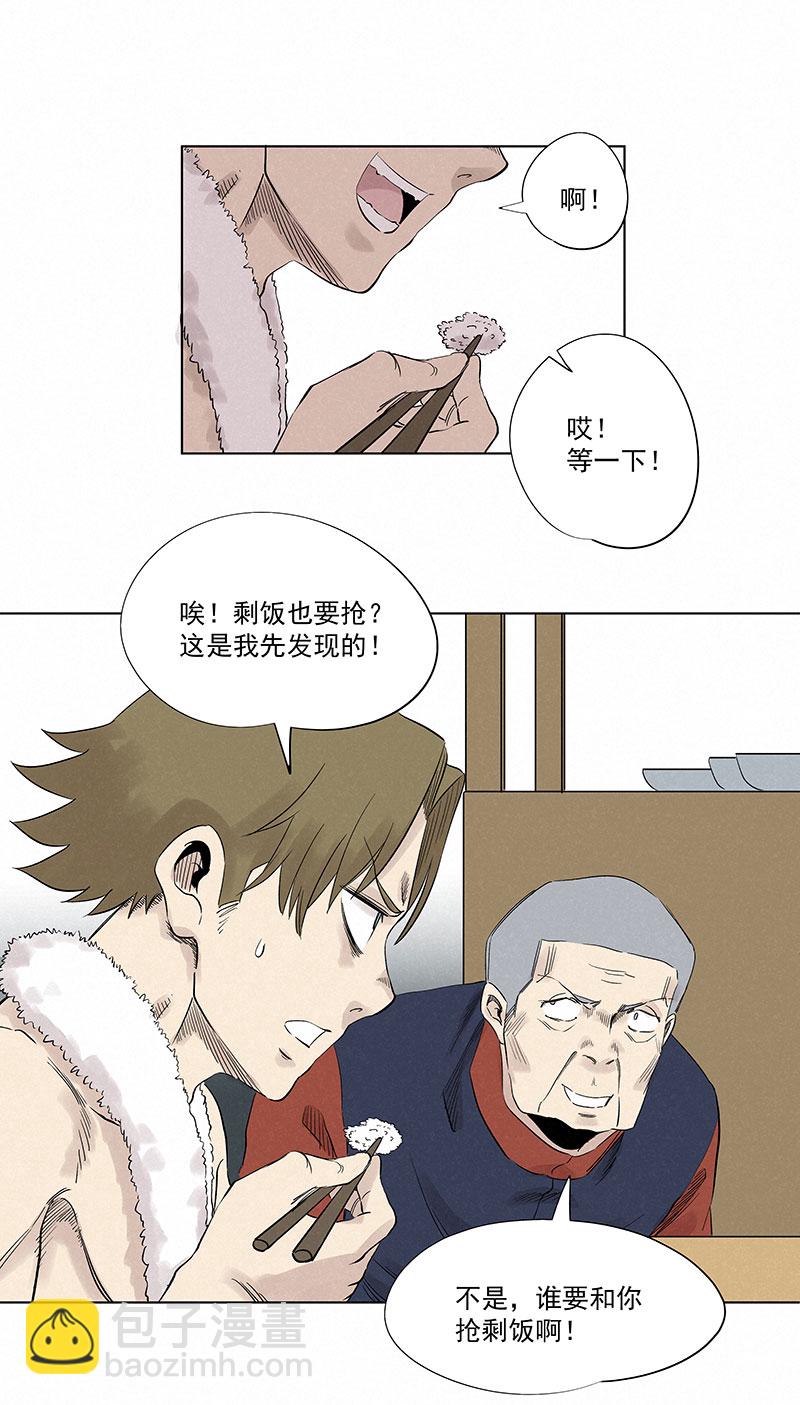 《神之一脚》第三百二十一波 臂力 第10页