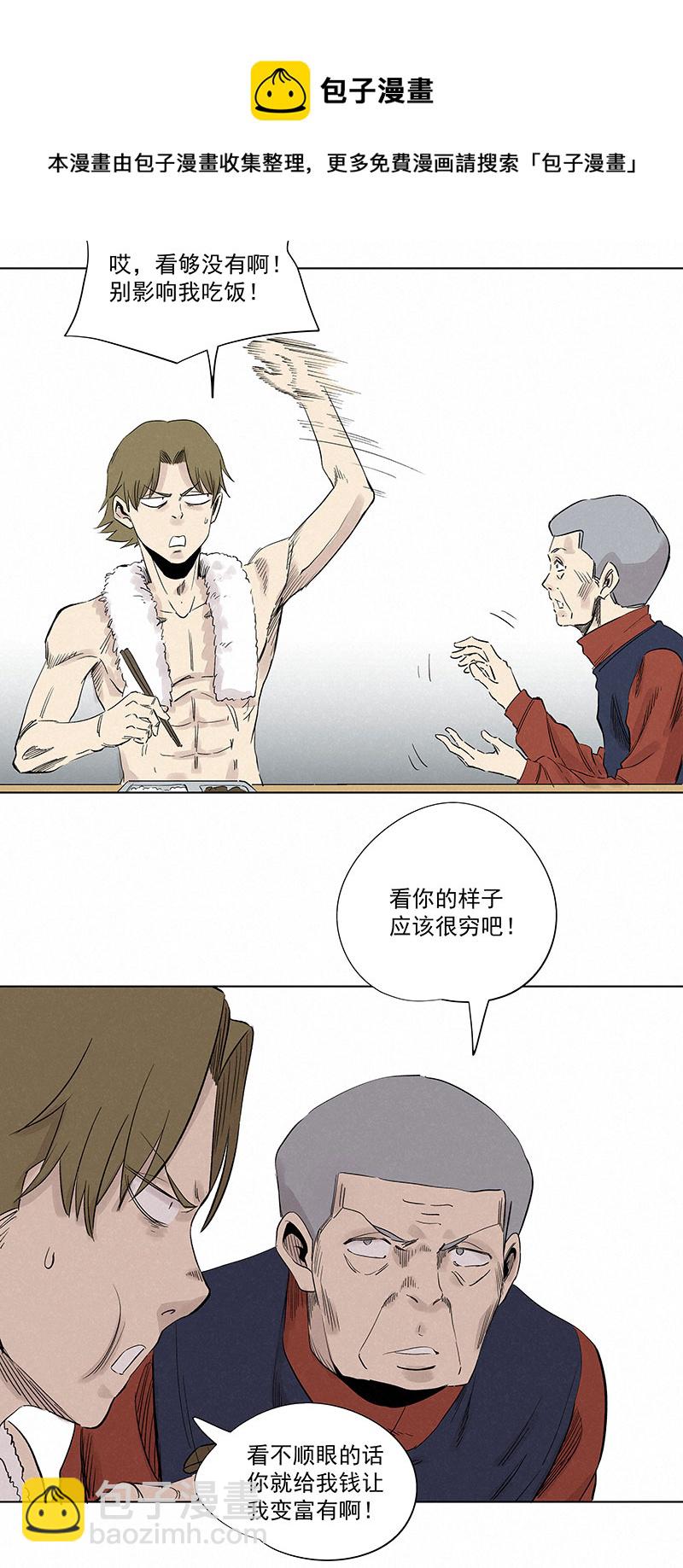 《神之一脚》第三百二十一波 臂力 第13页