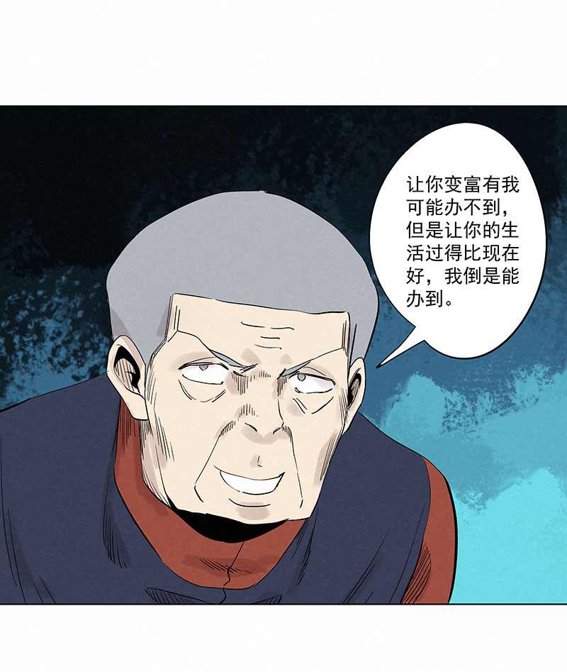 《神之一脚》第三百二十一波 臂力 第14页