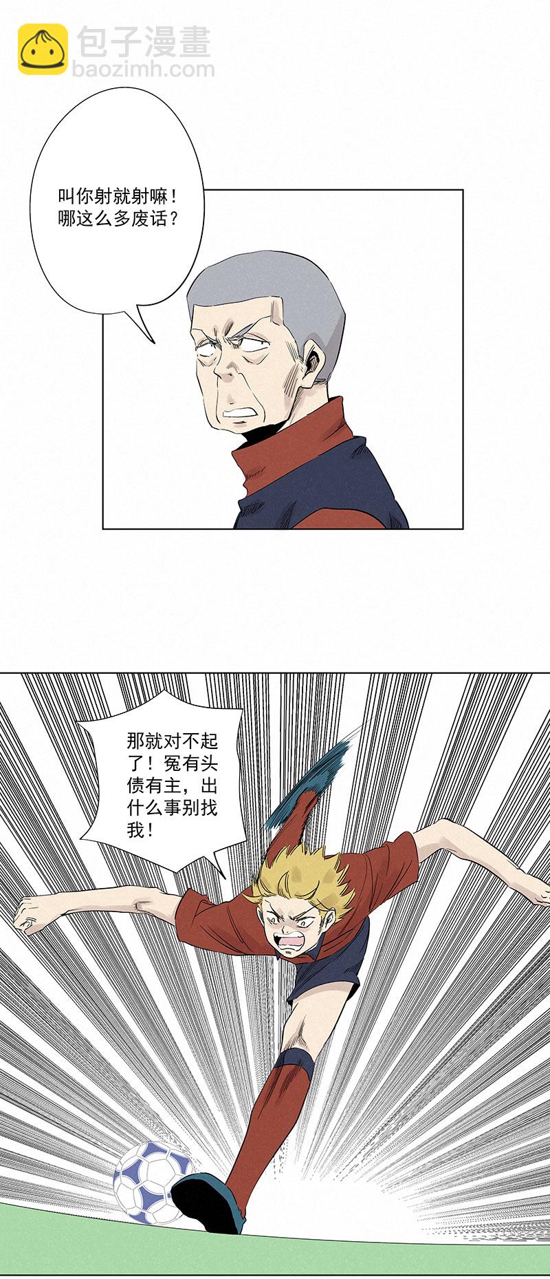 《神之一脚》第三百二十一波 臂力 第19页