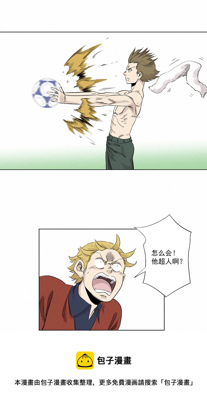 《神之一脚》第三百二十一波 臂力 第21页
