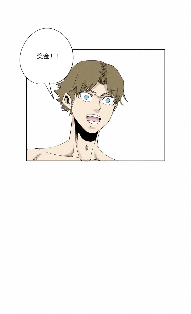 《神之一脚》第三百二十一波 臂力 第24页