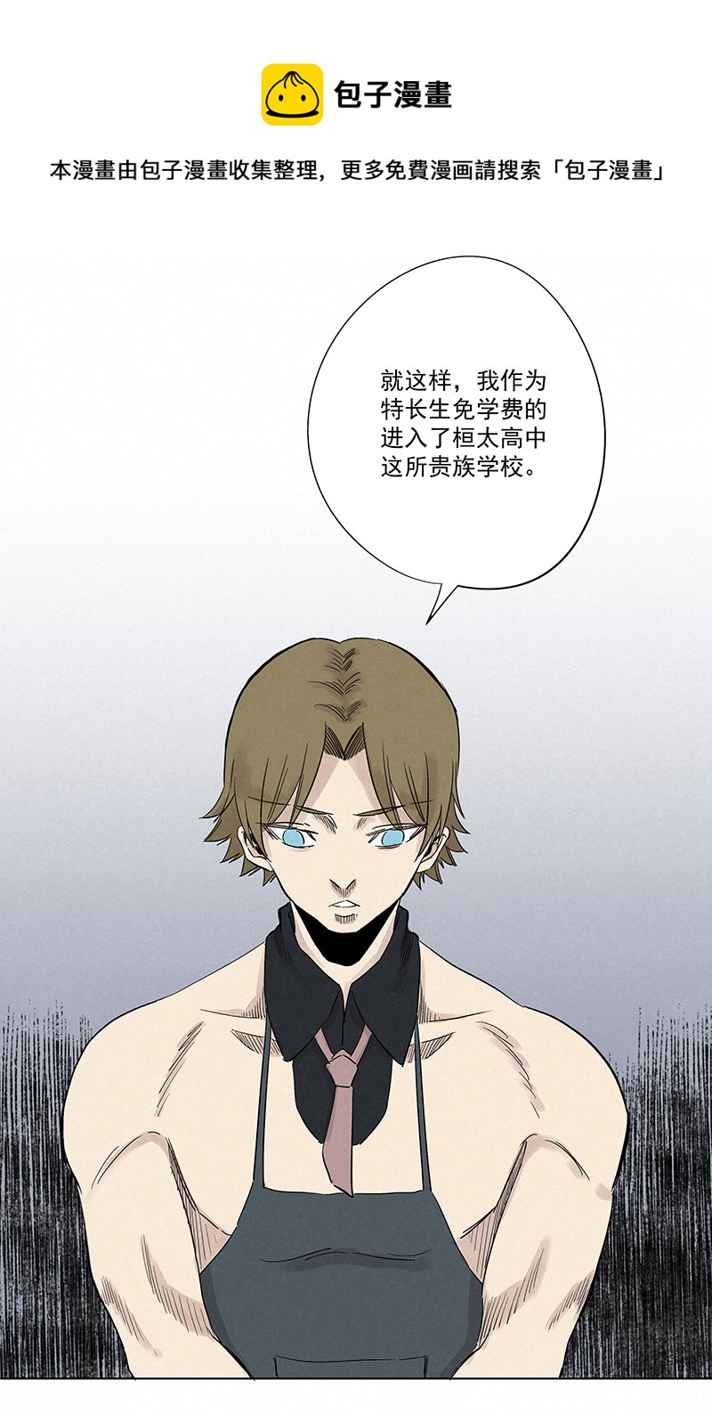 《神之一脚》第三百二十一波 臂力 第25页