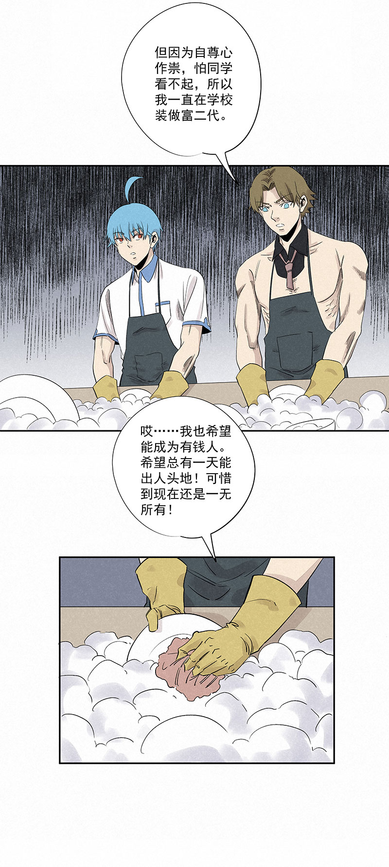 《神之一脚》第三百二十一波 臂力 第26页