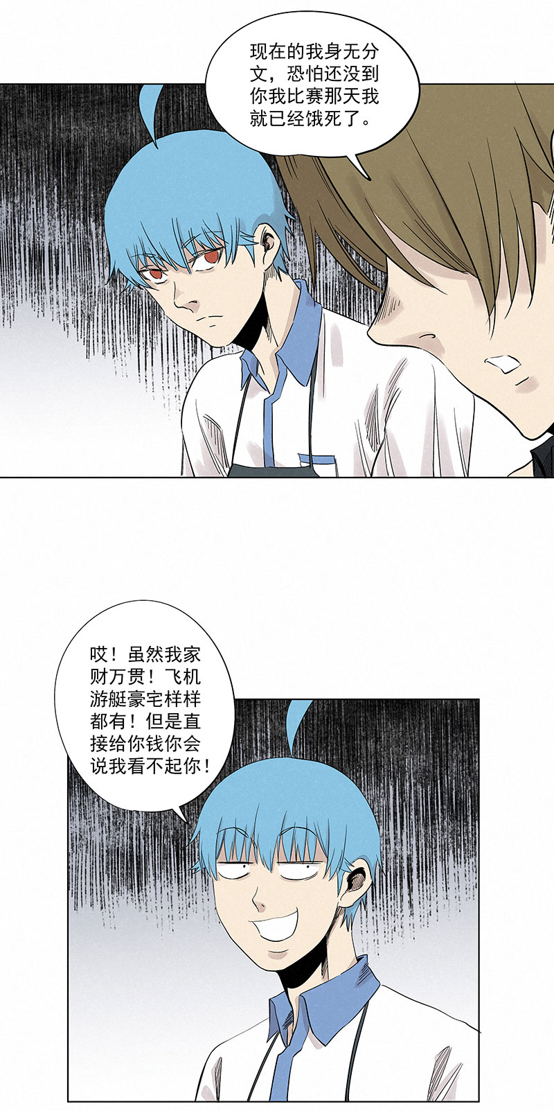 《神之一脚》第三百二十一波 臂力 第27页