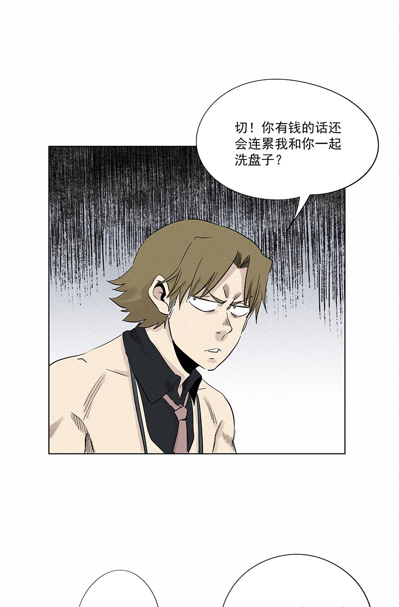 《神之一脚》第三百二十一波 臂力 第28页