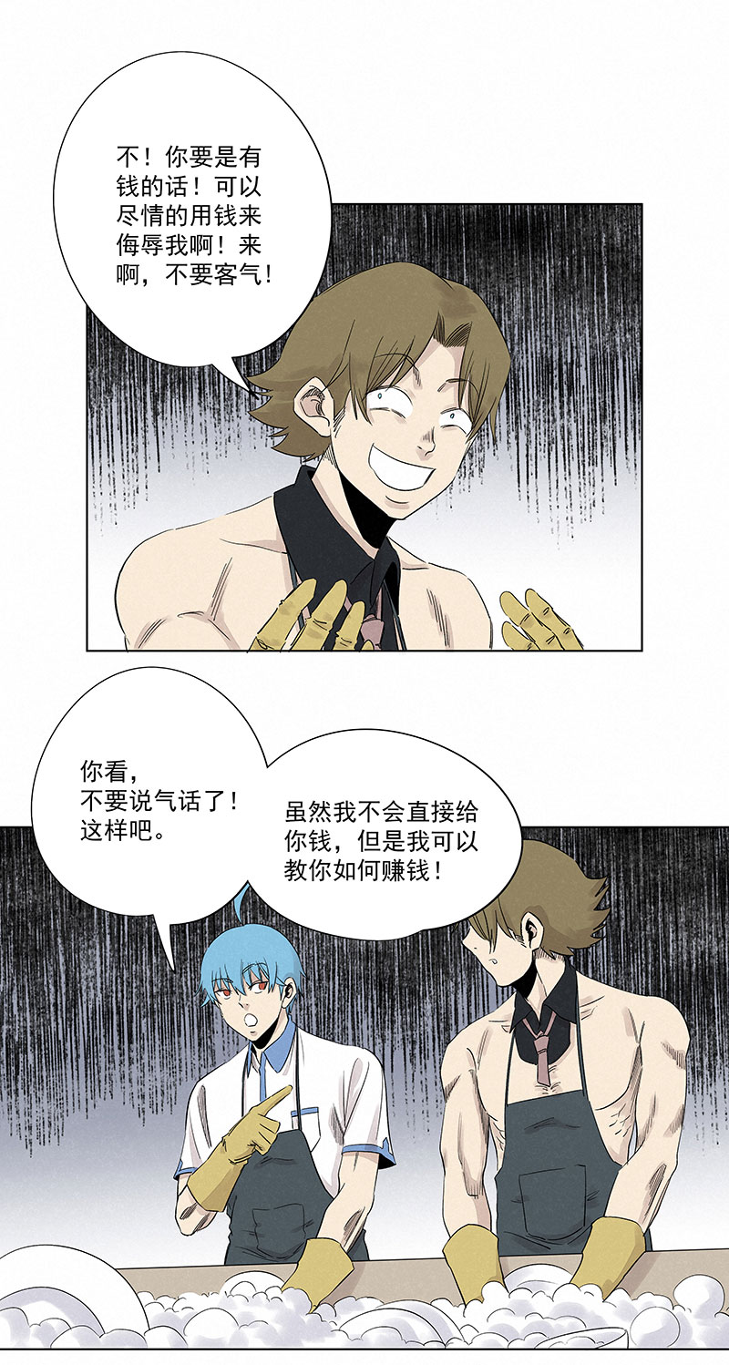 《神之一脚》第三百二十一波 臂力 第30页