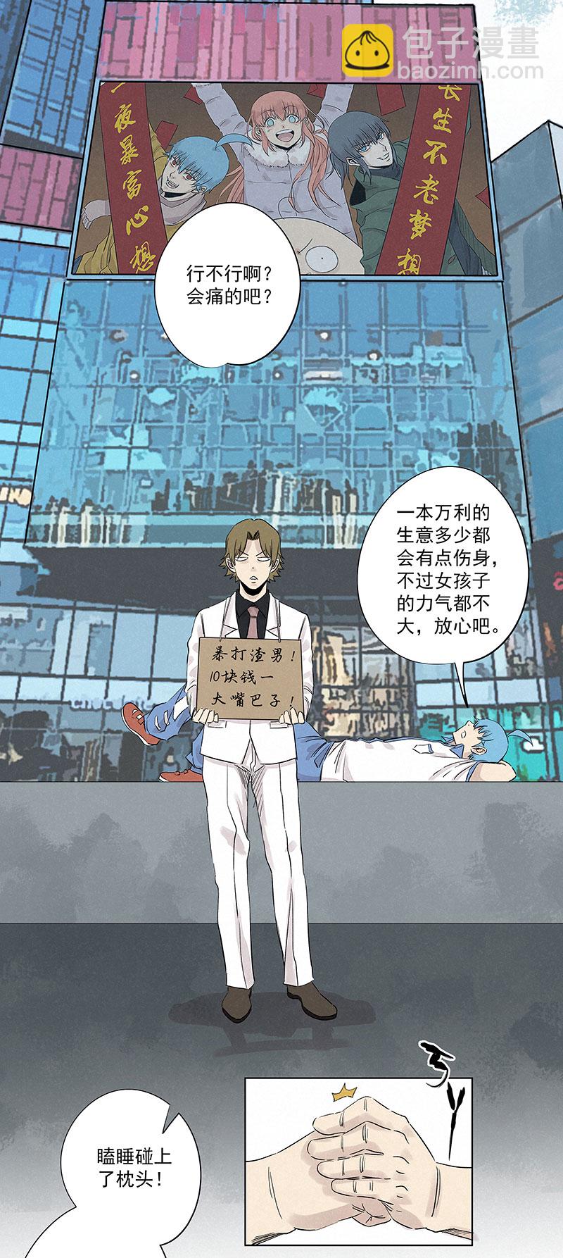 《神之一脚》第三百二十一波 臂力 第32页