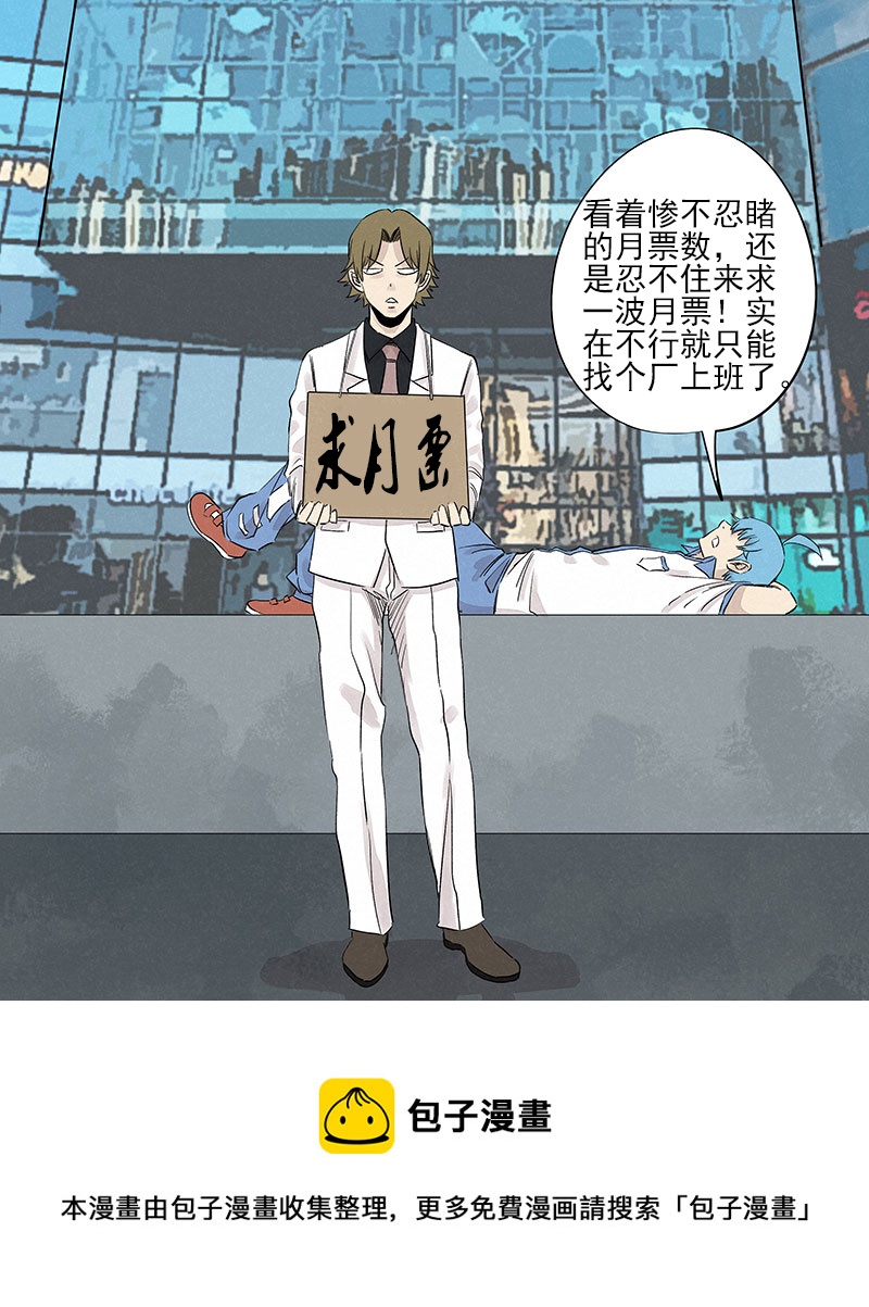 《神之一脚》第三百二十一波 臂力 第35页