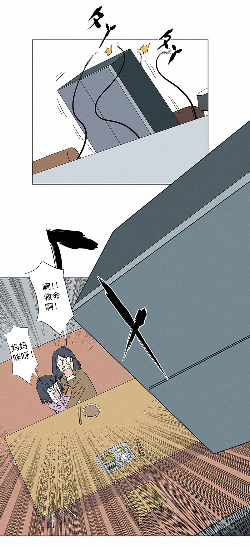 《神之一脚》第三百二十一波 臂力 第6页