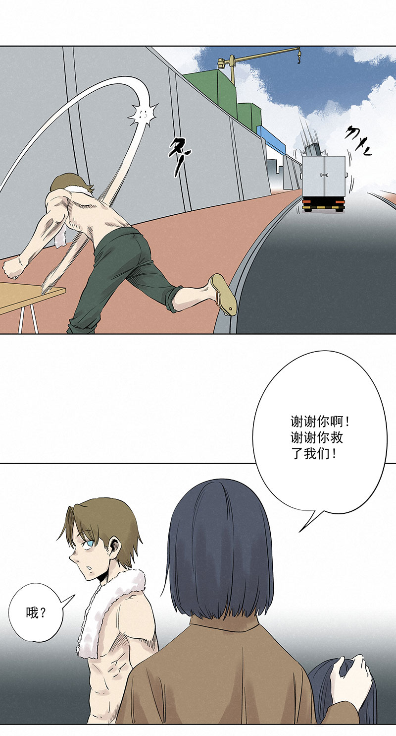 《神之一脚》第三百二十一波 臂力 第8页
