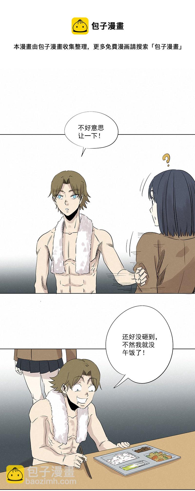《神之一脚》第三百二十一波 臂力 第9页