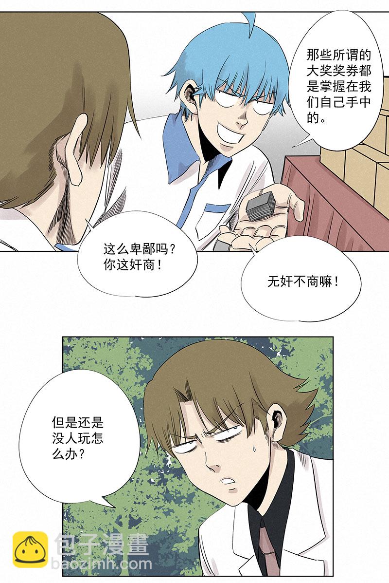 《神之一脚》第三百二十二波 外卖 第15页