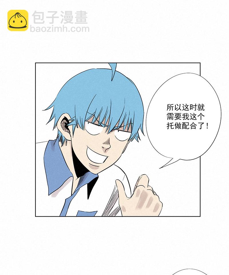 《神之一脚》第三百二十二波 外卖 第16页