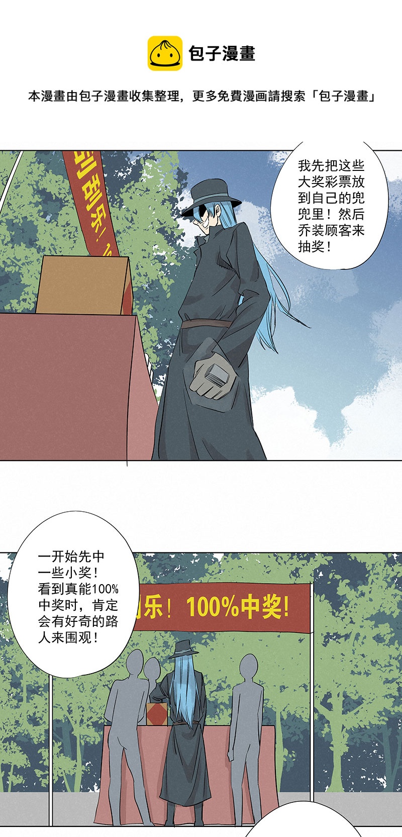 《神之一脚》第三百二十二波 外卖 第17页