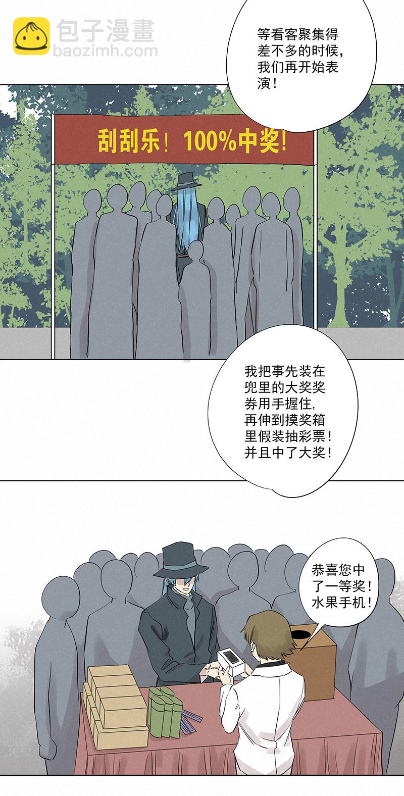《神之一脚》第三百二十二波 外卖 第18页