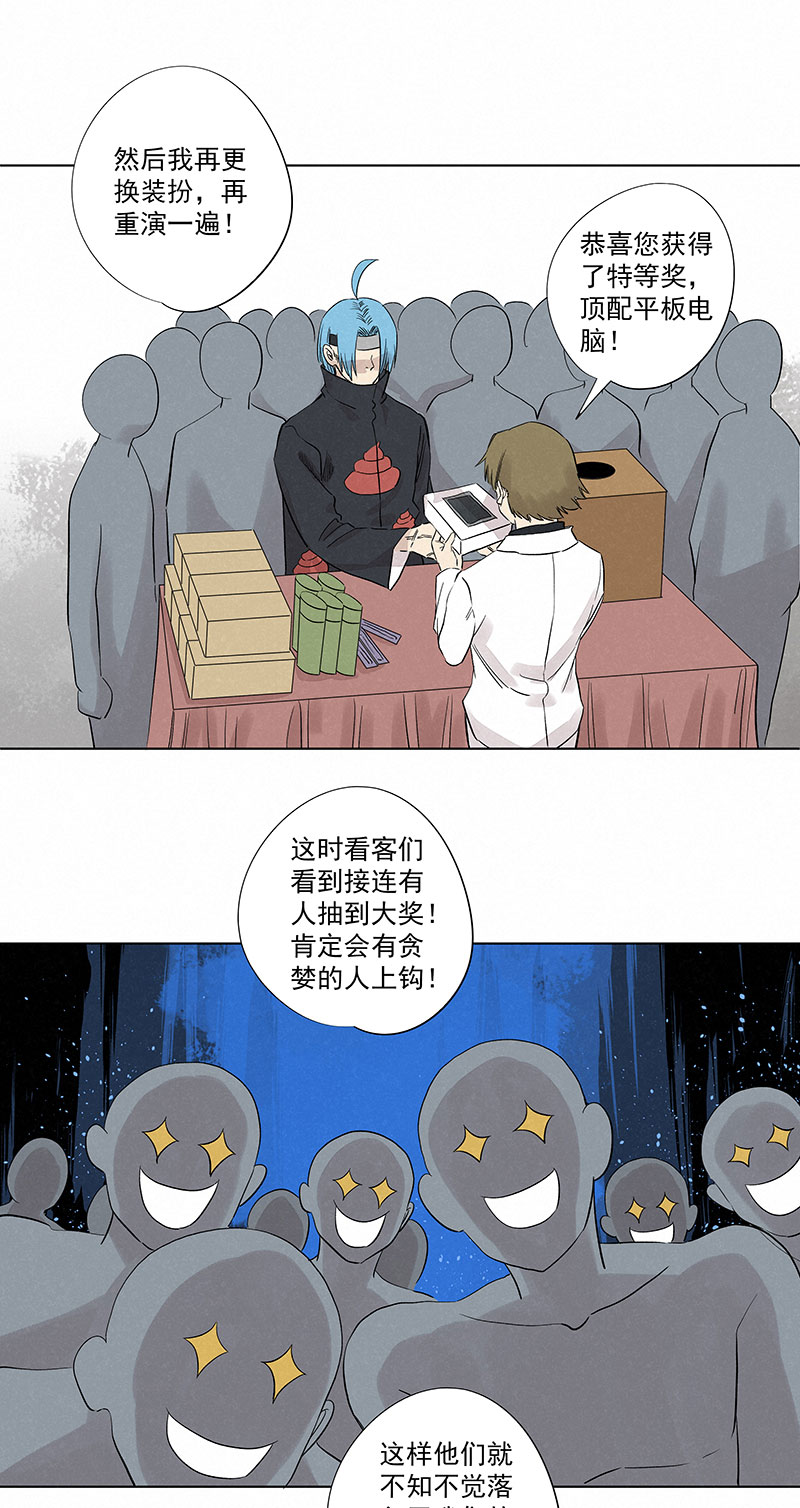 《神之一脚》第三百二十二波 外卖 第19页