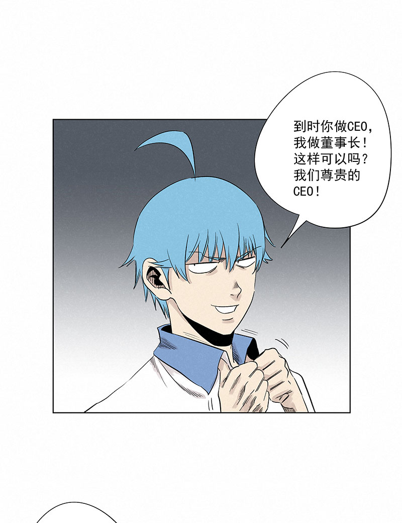 《神之一脚》第三百二十二波 外卖 第24页