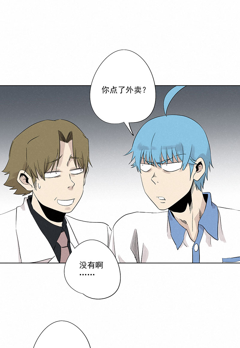 《神之一脚》第三百二十二波 外卖 第26页