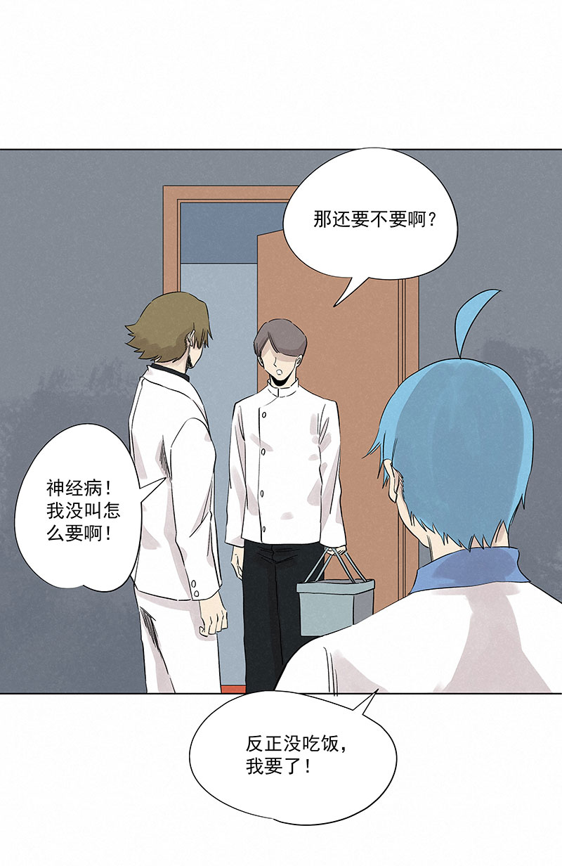 《神之一脚》第三百二十二波 外卖 第28页