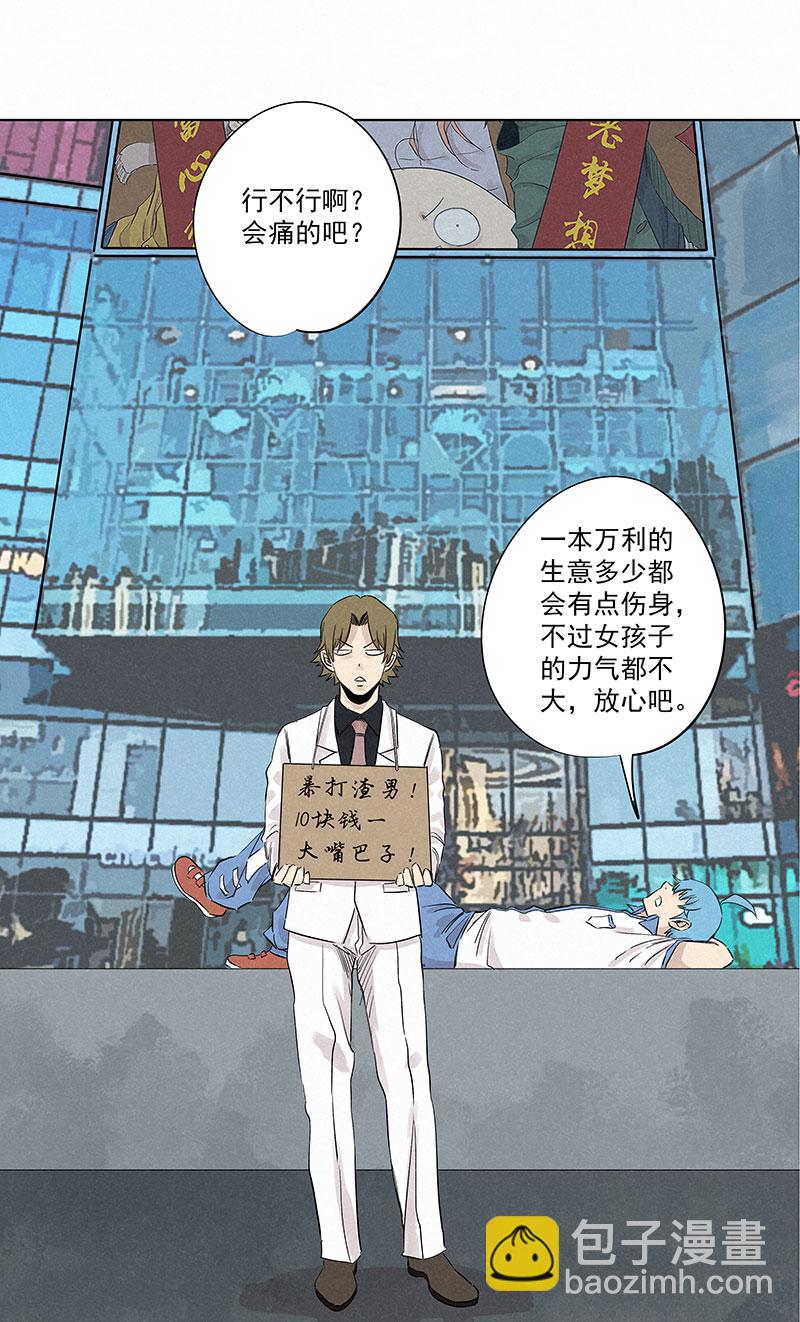 《神之一脚》第三百二十二波 外卖 第2页