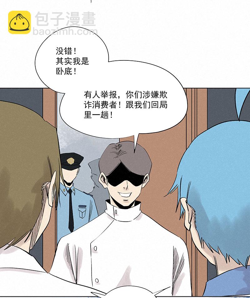 《神之一脚》第三百二十二波 外卖 第32页