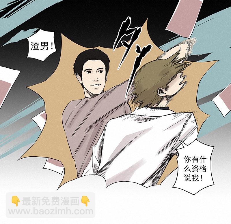 《神之一脚》第三百二十二波 外卖 第8页