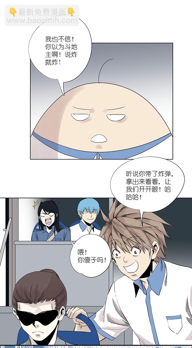 《神之一脚》第三百二十三波 循环 第10页
