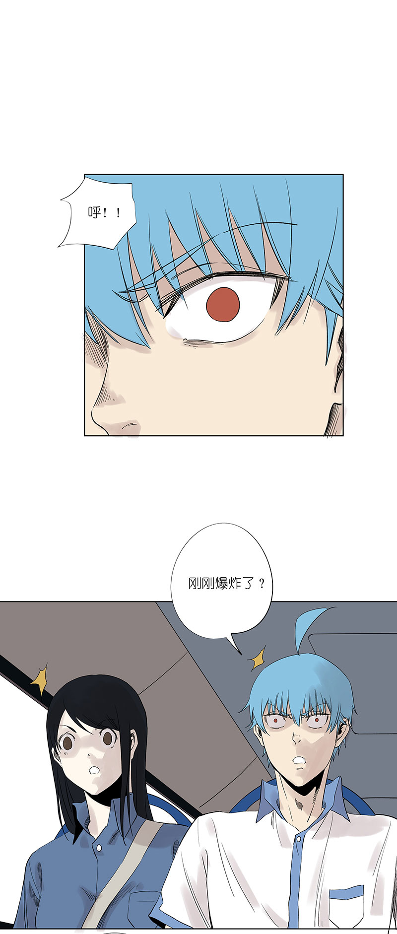 《神之一脚》第三百二十三波 循环 第12页